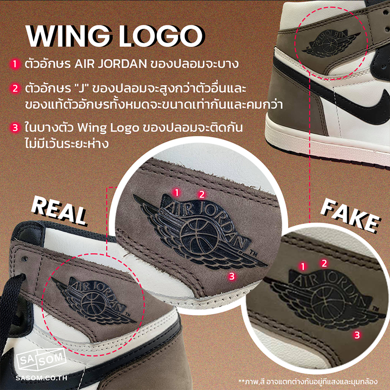 Sasom FYI  Real vs. Fake Air Jordan 1 High Dark Mocha