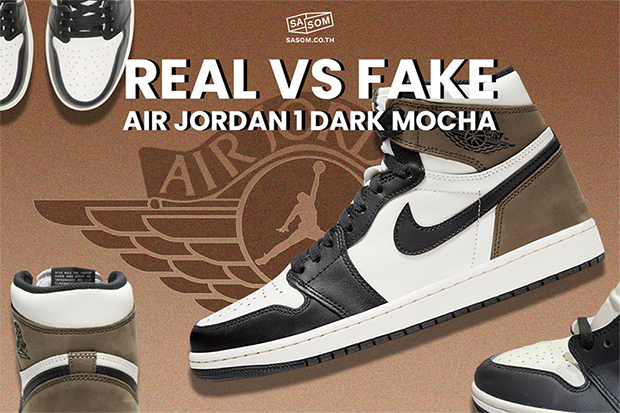 Sasom FYI | Real vs. Fake Air Jordan 1 High "Dark Mocha"