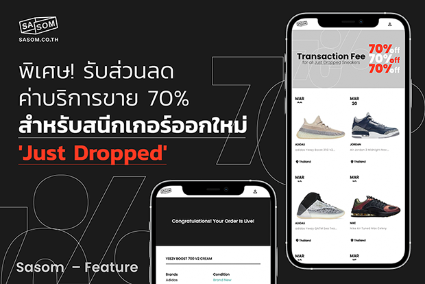Promotion | 70% off Transaction Fees !