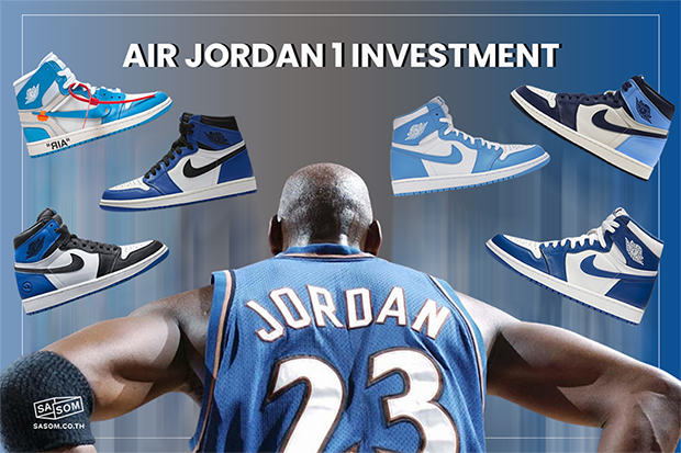 Sasom Investment: Air Jordan 1 Blue Colorways