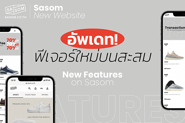 Sasom New Features Update !